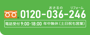 電話でのお問い合わせはこちらから