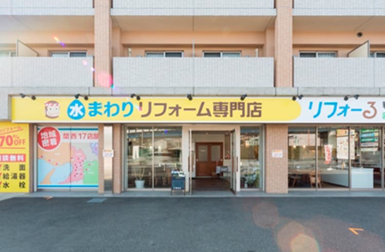 リフォーる 寝屋川店