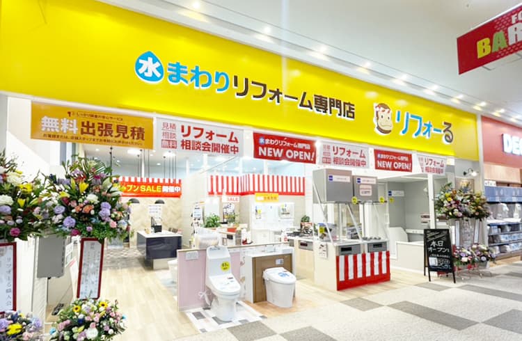 リフォーる フォレオ大津店