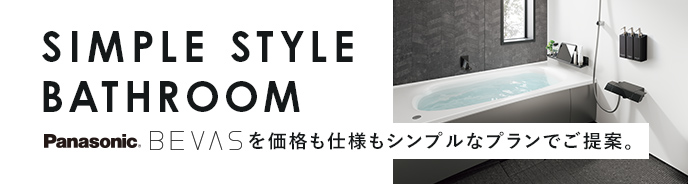 SYMPLE STYLE BATHROOM