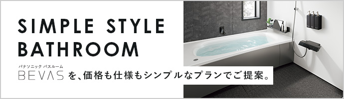 SYMPLE STYLE BATHROOM